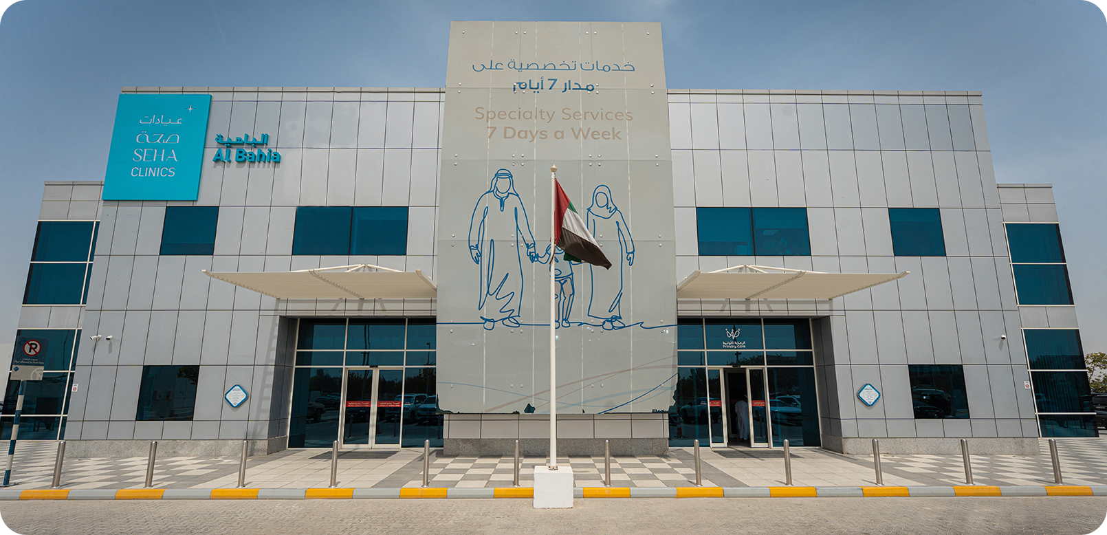 Clinic Image