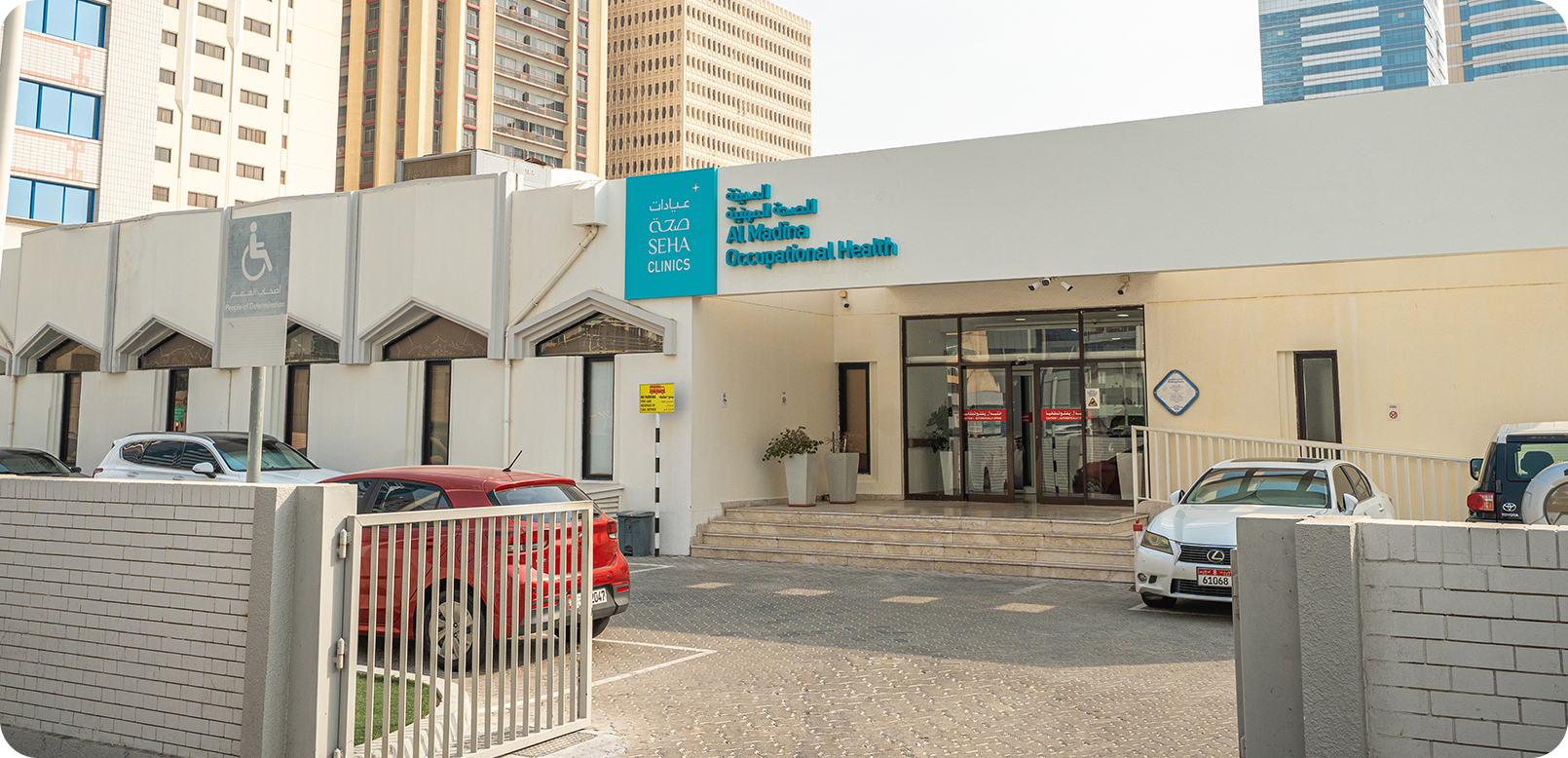 Clinic Image