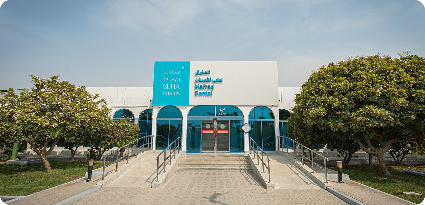 Clinic Image
