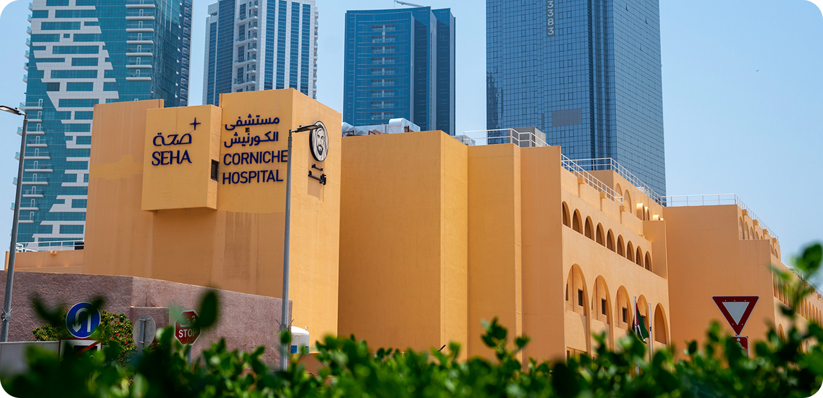 Corniche Hospital