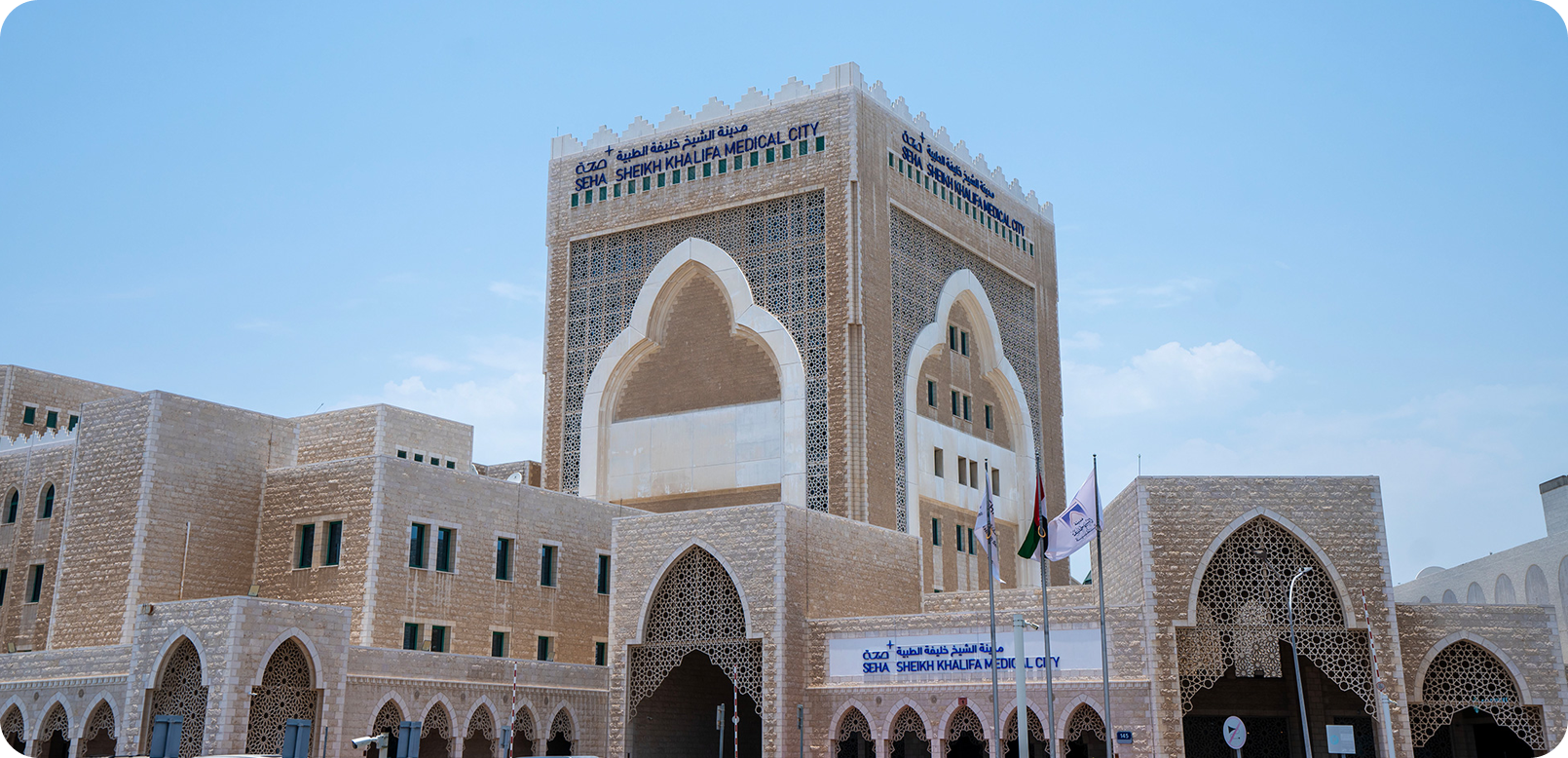 Sheikh Khalifa Medical City