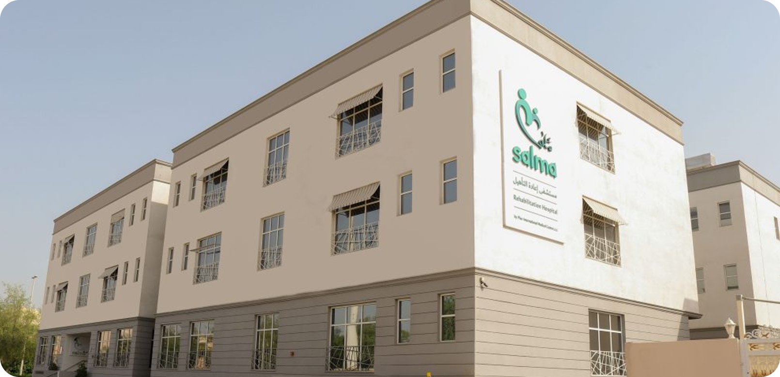 Salma Rehabilitation Hospital
