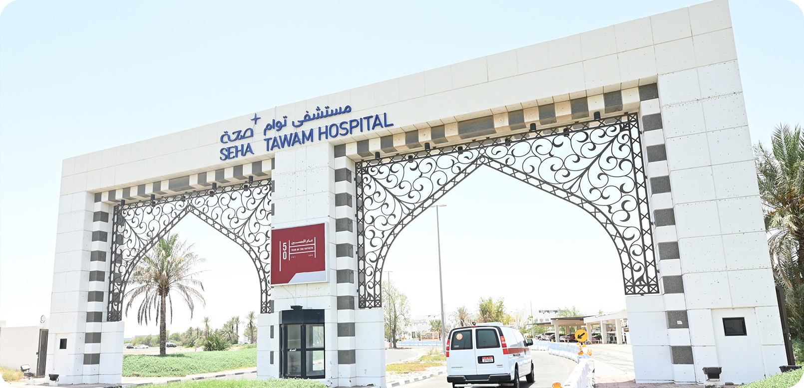 Tawam Hospital