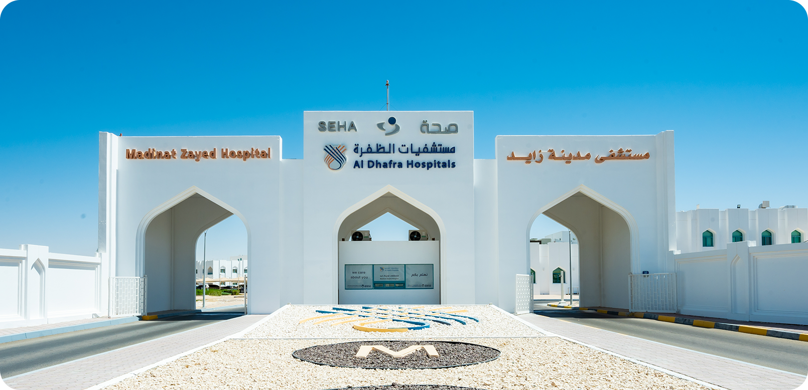 Al Dhafra Hospitals